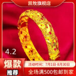 24K gold-plated light luxury style women's clip bracelet, wedding women's elegant wholesale hollow carved bracelet jewelry