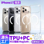 iPhone 17 to All Models iPhone Cover with camera button magnetic shell