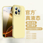iPhone 17 Pro Max Phone case in silicone design for all models