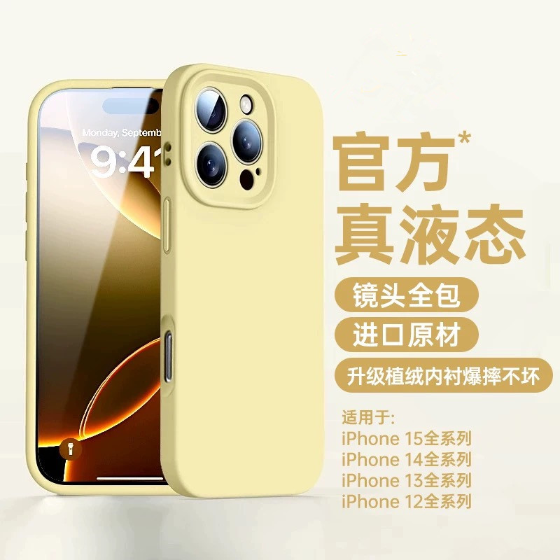 O1CN01RlrVaV1JYpLExzAa3_2210989821041-0-cib.jpg iPhone 17 Pro Max Phone case in silicone design for all models - Image 1