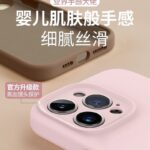 iPhone 17 Pro Max Phone case in silicone design for all models - Image 3