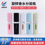 Rotary Perfume Bottle 8ml Portable Press Travel Spray Glass Inner Liner