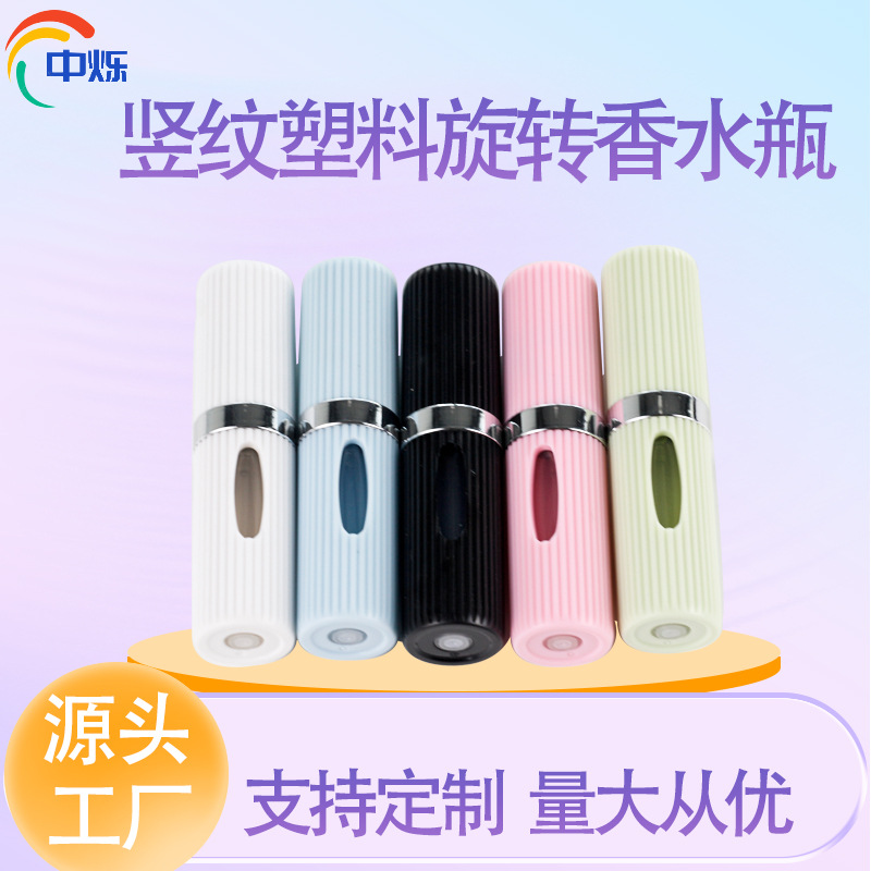 O1CN01rTCX8I1KwTRZyVrgB_2219646581228-0-cib-1.jpg 8ml Plastic-Patterned Bottom Cans Rotating Perfume Bottles Rechargeable Portable Spray - Image 1