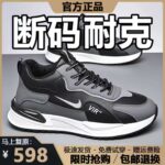 NK331 Black (Leather Waterproof)