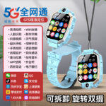 5G full Netcom   m88 support download   blue