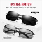 Smart Dimming Glasses Men's Day & Night Driving Auto Color Changing Polarized Driver Special Sunglasses for Driving - Image 3
