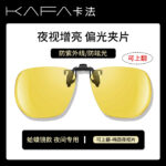 Oval - night vision film