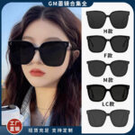GM Sunglasses Women's High-End Sense Internet Celebrities Large Frames Big Faces Thin Little Red Book Same Versatile Anti-Ultraviolet Sunglasses