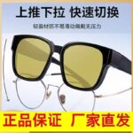 Day and Night Night Vision Goggles, Special Glasses for Driving at Night, Anti-High Beam, Discoloration, Myopia Glasses, Sunglasses - Image 3