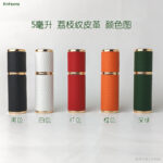 Pebbled leather perfume bottle 5-6ML direct filling head quick dispensing - Image 4