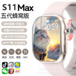 S11 MAX   free downloads   top-tier Android version   white