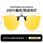 JP002 Night Vision Film-Reversible (Switch)