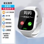 [Student Upgrade - Pure White] Card Call   Video Call   Micro Chat   Alipay   Class Disabled   No Game