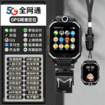 5G full Netcom   m85 support download   black