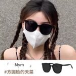 3052 Black Film