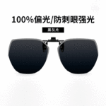 JP007 Polarized Black Gray Film-Flip Up[Sunscreen]