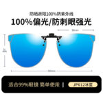 JP012 Ice Blue Chips