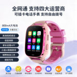All Netcom A123 e-commerce explosive pink