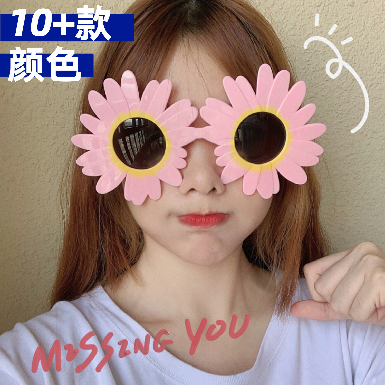 O1CN01MbFd0p1O8mdAr3sPf_2211787831661-0-cib.jpg Funky Flower Shaped Party Sunglasses Daisy & Sunflower Plastic Photo Booth Props For Birthday Parties & Festivals - Image 1