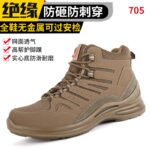 705 Anti-smash and anti-puncture insulation; 46