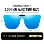 JP011 Ice Blue Slice - Reversible (Switch)