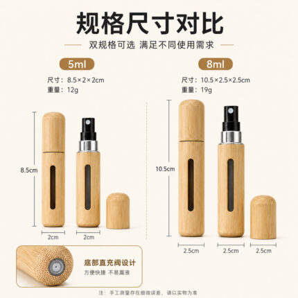 8ml; Bamboo and wood color; Raw wood color for the cover