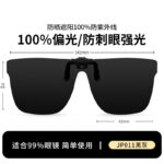 JP011 Black Grey - Reversible (Switch)