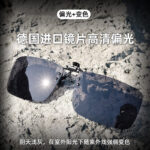 Color Change Day And Night Dual-Purpose Intelligent Polarization Clip Sunglasses For Men And Women Myopia Can Be Worn To Turn Night Vision Driving Sunglasses