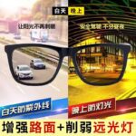 Day and Night Night Vision Goggles, Special Glasses for Driving at Night, Anti-High Beam, Discoloration, Myopia Glasses, Sunglasses