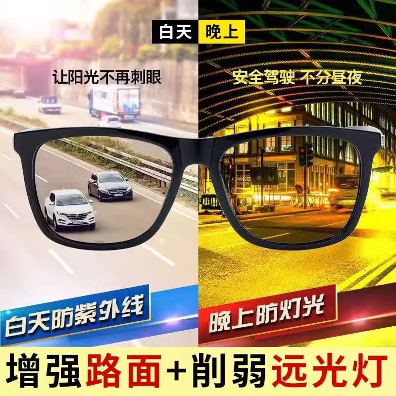 O1CN01QNU0jB1VVsBBd2RX3_2217946392659-0-cib.jpg Day and Night Night Vision Goggles, Special Glasses for Driving at Night, Anti-High Beam, Discoloration, Myopia Glasses, Sunglasses - Image 1