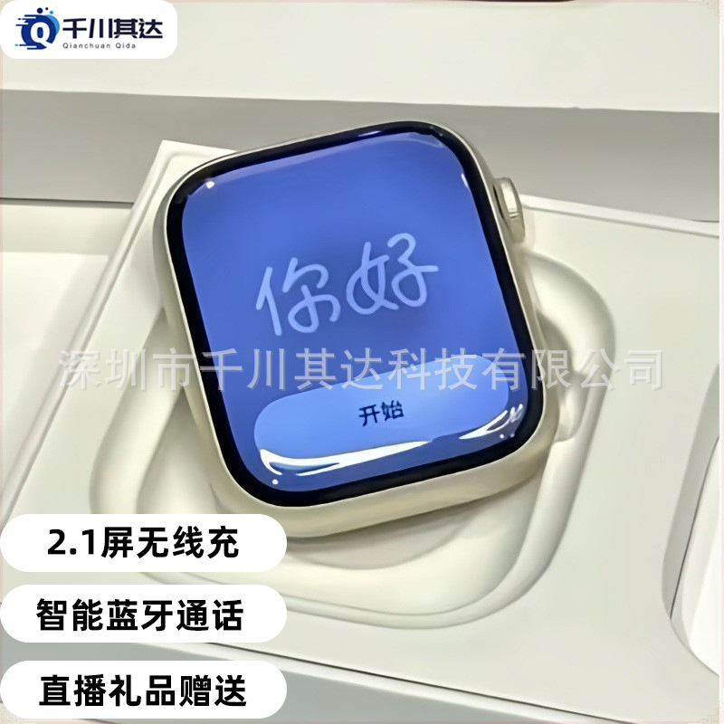 O1CN01Swggbe1jBdMdAJFNp_2220271194510-0-cib.jpg Huaqiangbei S11 Ultra Smartwatch Bluetooth Calling, Heart Rate & Blood Pressure Monitor - Image 1
