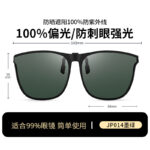 JP014 dark green film