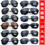 New Polarizer Wholesale Men's Sunglasses Driver Fishing Toad Mirror Sunglasses