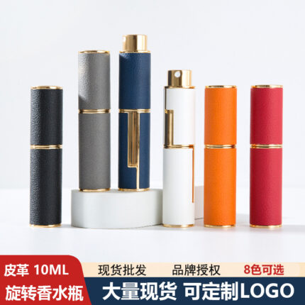 10ML Leather Rotating Perfume Bottle, Glass Cosmetic Oral Spray, Pressed Empty Bottle