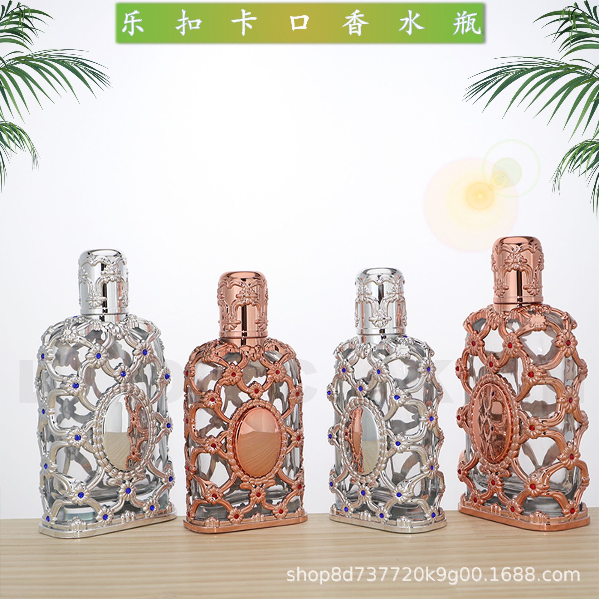 O1CN01WobcNw1aV1ZcI7XpE_2220397343334-0-cib-1.jpg Two-Tone Minimalist Mesh Perfume Bottle Set Portable Refillable Travel Spray Bottles - Image 1