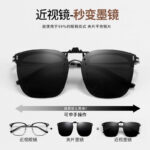 Driving Day And Night Myopia Sunglasses Clip Polarized Sunglasses UV400 UV400 For Men And Women - Image 2