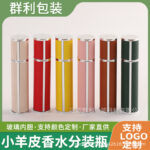 10ml High-Quality Portable Perfume Atomizer Refillable Travel Spray Bottle