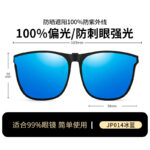 JP014 Ice Blue Chips