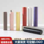 10ml Twist-Up Perfume Atomizer  Portable ABS Shell & Glass Inner Vial Refillable Spray Bottle