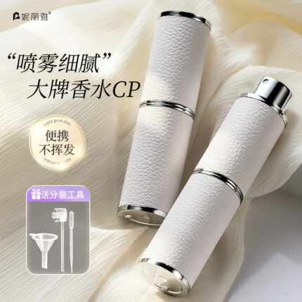 Perfume 8ml Bottling High-end Delicate Leather for Travel and Outdoor for Men and Women