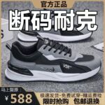 Brand NK Off-Size Men's Sports Shoes, 2026 Summer New Mesh Breathable Running Shoes, Soft Sole Non-slip Casual Shoes - Image 3