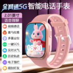 X13   full Netcom   small   large screen   pink