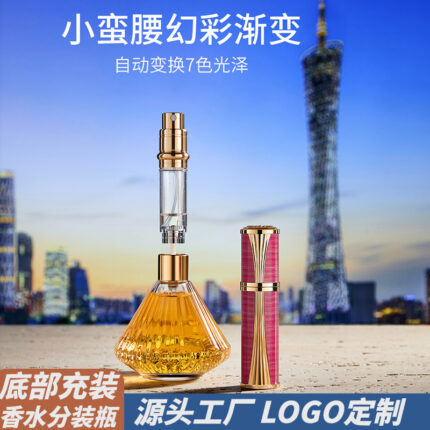High-Grade Lather Mini Bottom Filled Perfume Bottled For Travel Portable Spray