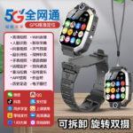5G full Netcom   m88 support download   black