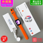 S12MAX Foreign Trade Edition - Default English [Orange]
