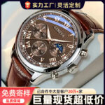 Men's Business Quartz Watch Classic Chronograph Style Dial & Stainless Steel Strap