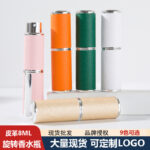 8ml Leather Twist-Up Perfume Atomizer  Portable Refillable Glass Spray Bottle