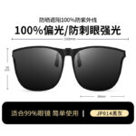 JP014 black and gray film