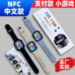 S12 MAX Smartwatch (Apple Watch Ultra Style) NFC, Bluetooth Calling & Health Tracking