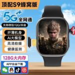 W76 Black [Any APP Download]   [Telescopic Pull Camera]